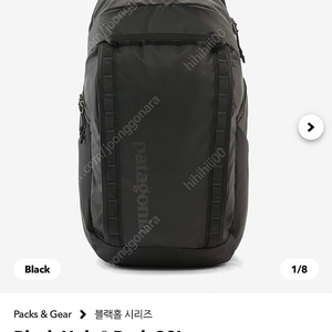 파타고니아 백팩 Black Hole Pack 32L