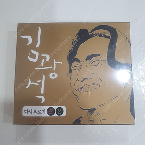 김광석 다시부르기 1,2 미개봉