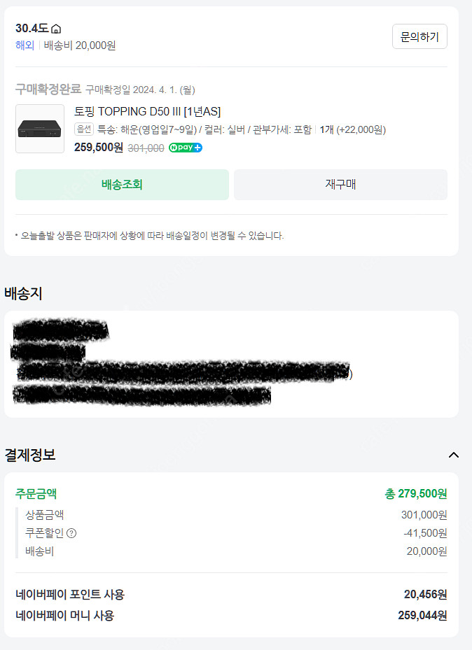 토핑 Topping D50 III DAC 팝니다--1