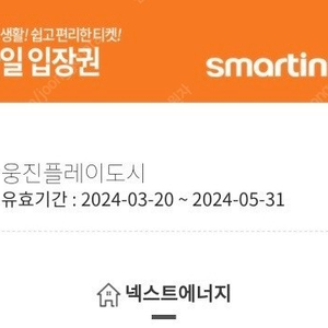 웅진플레이도시 워터파크 종일권 3매