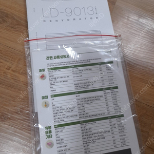 리큅 (LE QUIP) 식품건조기 팝니다.
