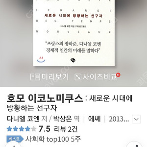 호모 이코노미쿠스