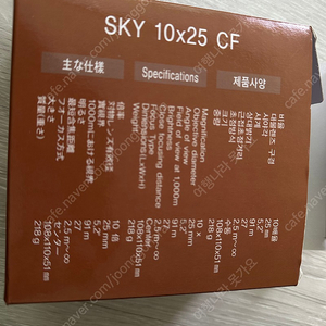 오츠카 자동 SKY 10x25 AUTO 쌍안경 망원경 (초점조절 안돼요) 뮤지컬 연극 콘서트 팬미팅 등산 스포츠관람 팝니다