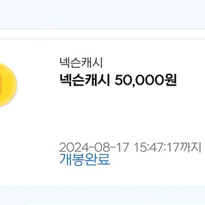 넥슨캐시 5만3만1만권 90%에 팝니다