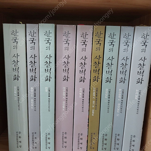 한국의 사찰벽화