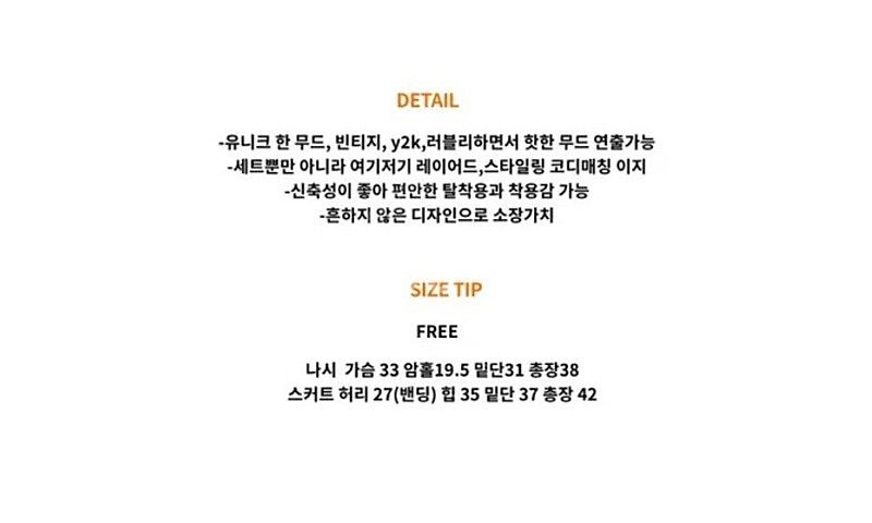(새상품) 에이블리 하트 로고 투피스 미니스커트+크롭 ...--4