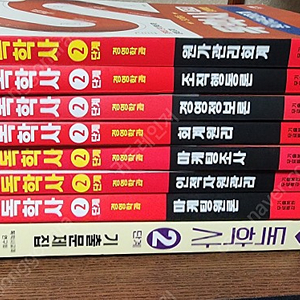 독학사 2단계 서적 8권 단돈 3만원