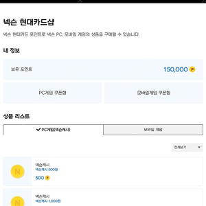 넥슨캐시 30만 (26만5천) 팝니다