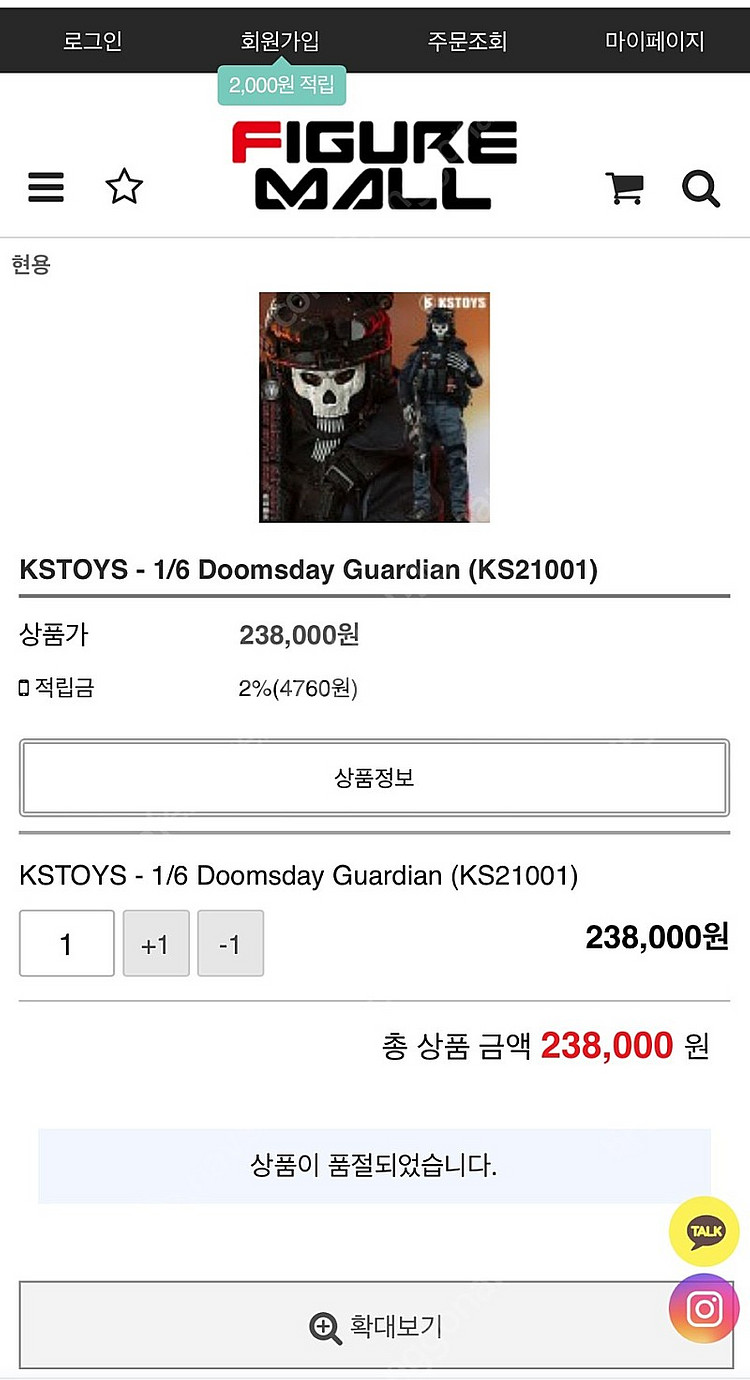 KSTOYS - 1/6 Doomsday Guardia--0