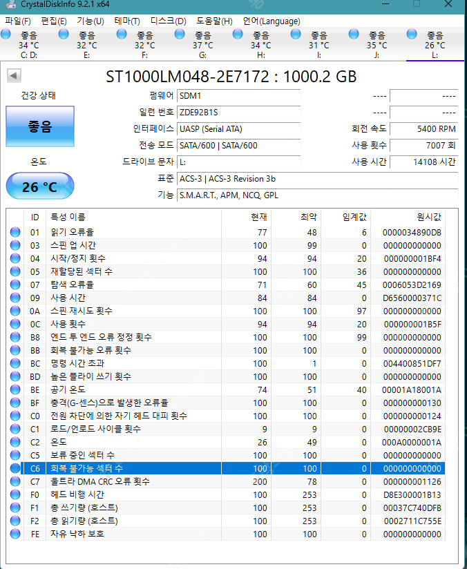 노트북용 슬림하드 HDD 2.5인치(7mm) 1TB 판매합니다.(2만)