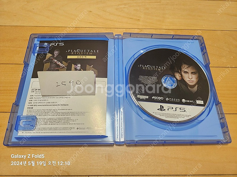 [PS5] 플래그 테일 레퀴엠 팝니다--0