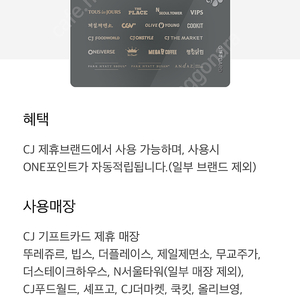 CJ기프트카드 3만원