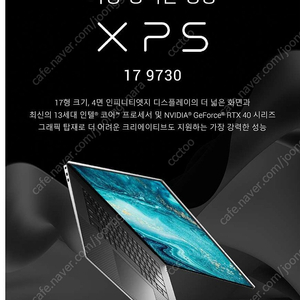 [미개봉]xps17 9730 노트북