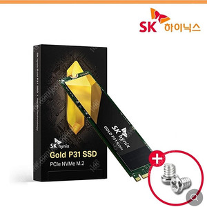 미개봉/새상품) SK하이닉스 SSD 1TB(P31)