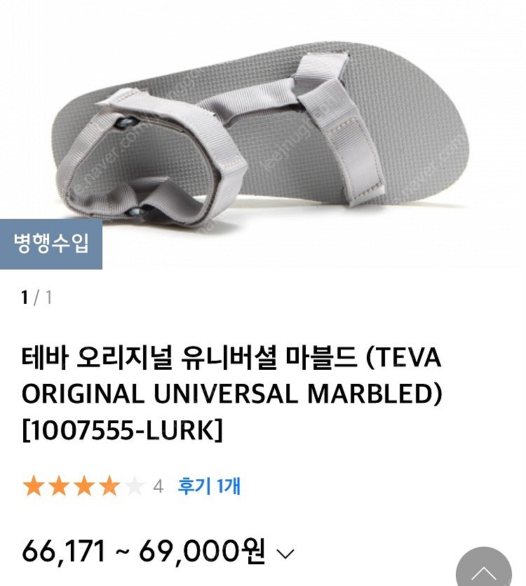 테바 샌들 새상품 판매합니다--2