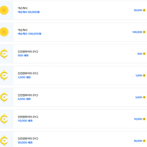 넥슨캐시 611,500만 10% 팝니다 낱개도 가능