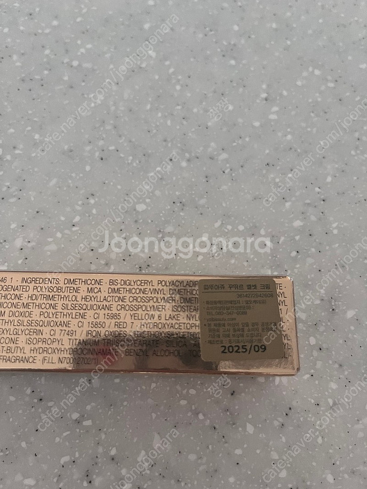 입생로랑 벨벳틴트--1