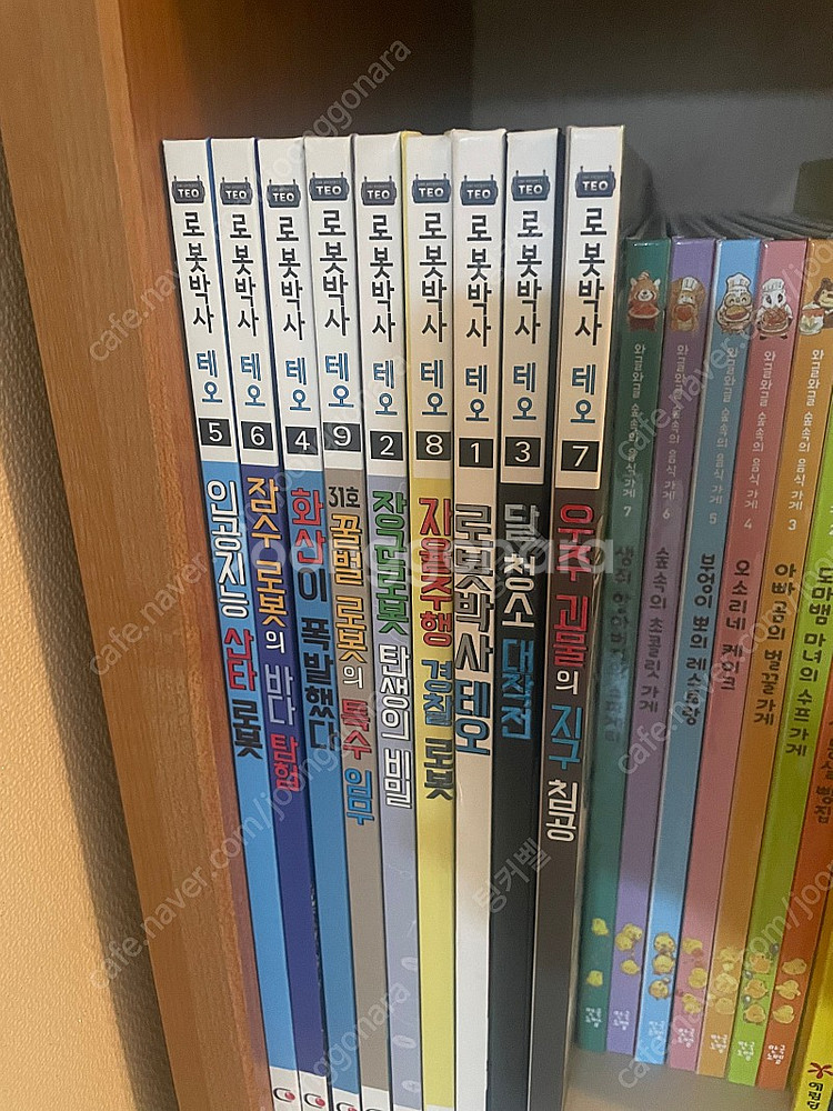 로봇박사테오 9권--0