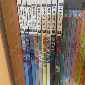 로봇박사테오 9권