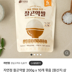 자연정 찰곤약쌀 200g 25봉 (택포)