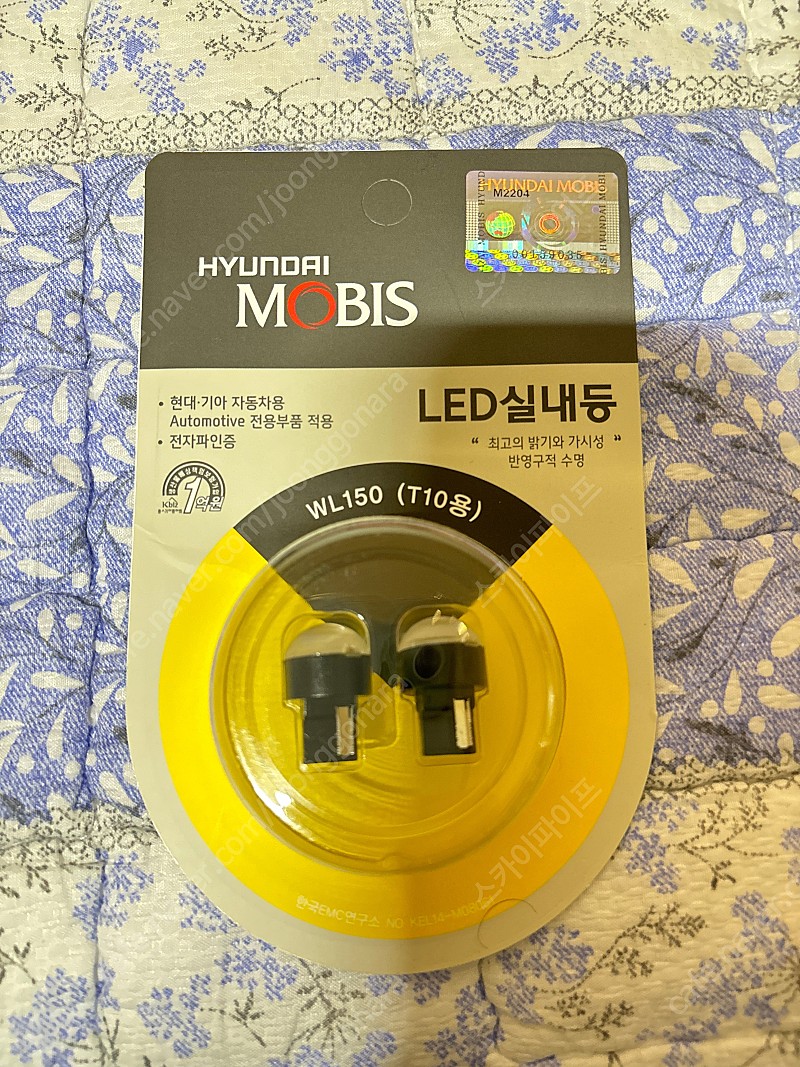 모비스 LED 실내등 (T10)