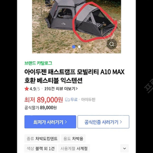 아이두젠 베스티블 익스텐션