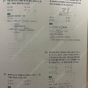 2024년 소방설비기사(기계) 필기