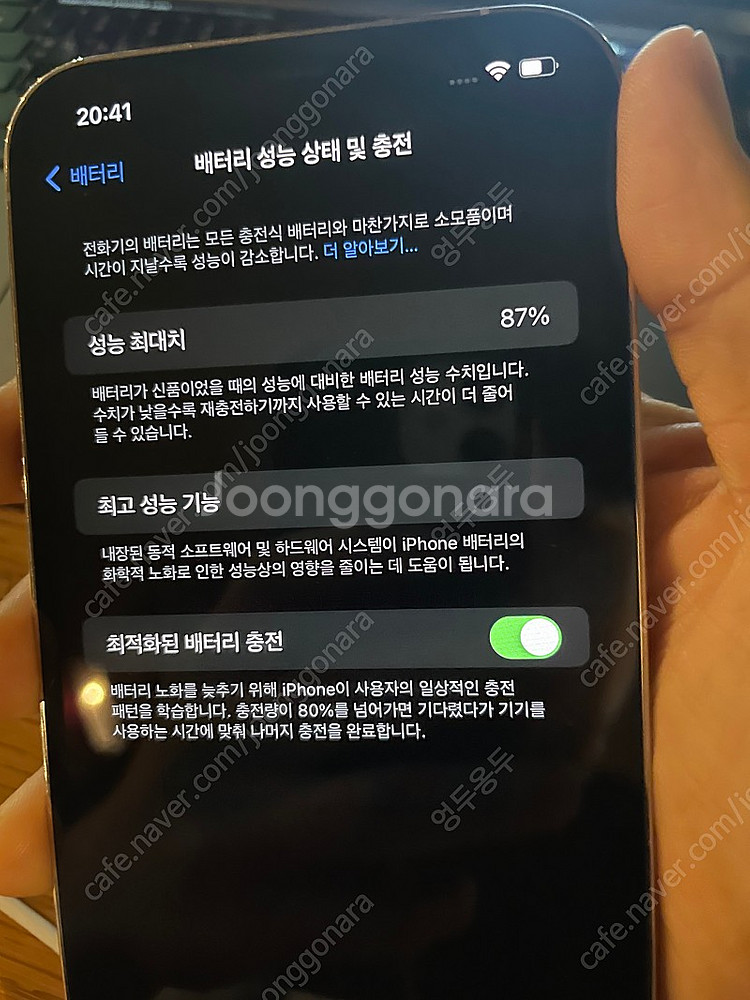 아이폰 12 프로 맥스 128GB 화이트 판매합니다--6