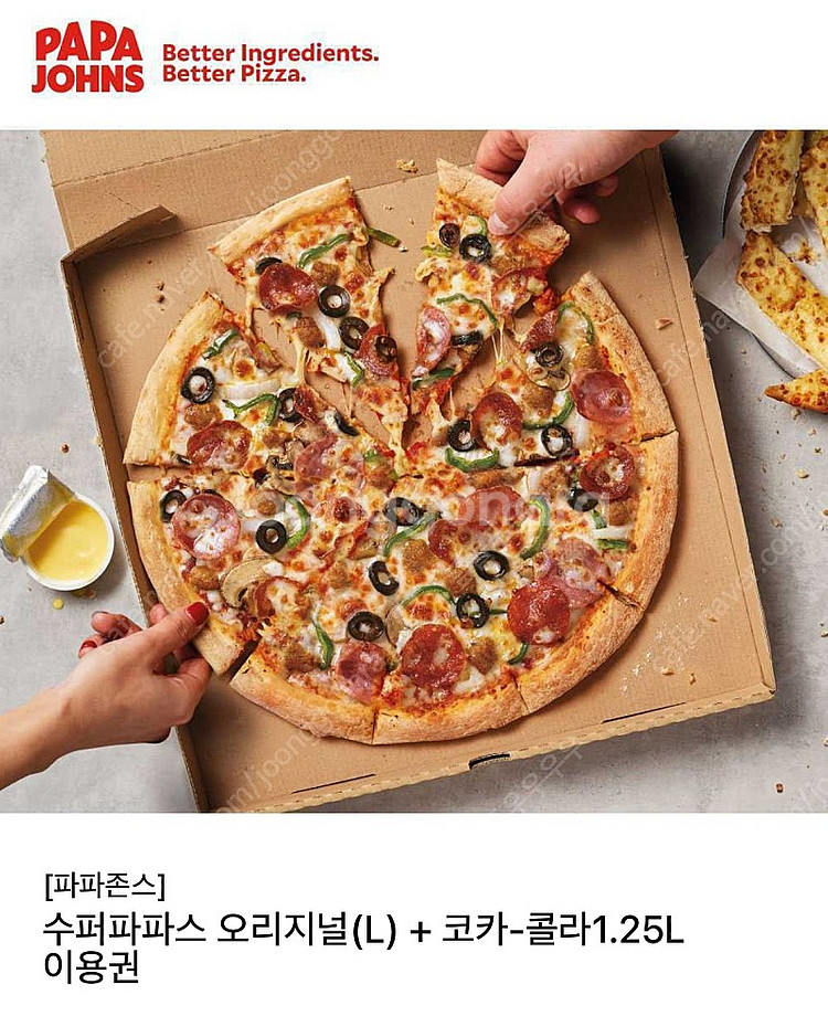 수퍼파파스 오리지널 라지 콜라1.25세트--0