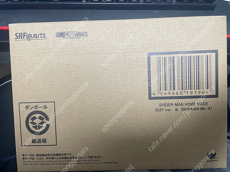 SHF 스파이더맨 홈메이드 수트& IM 마크47(mk47) 혼웹 합본 미개봉 판매합니다