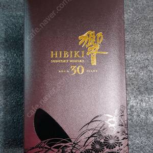 히비키30년 화조풍월 박스 (박스외 문의X)