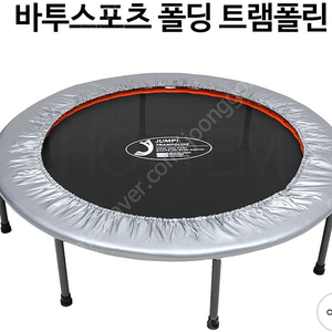 바투 트램폴린55형