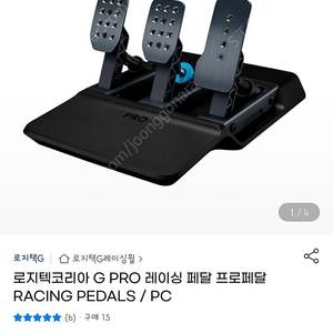 [미개봉 새제품] 국내정발 로지텍 G PRO 레이싱 페달 팝니다