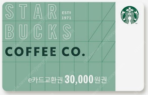 스타벅스 3만원 상품권 27,000원