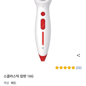 스콜라스틱 팝펜