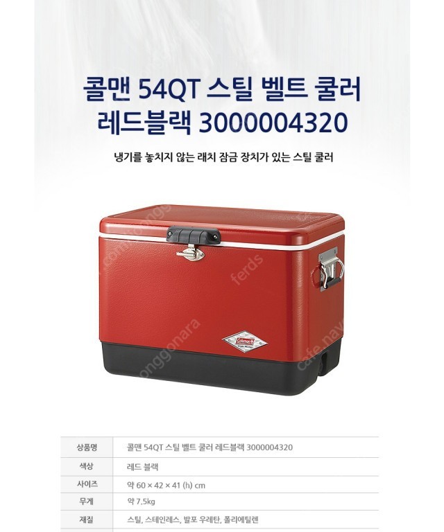 콜맨 스틸쿨러 54qt 팝니다