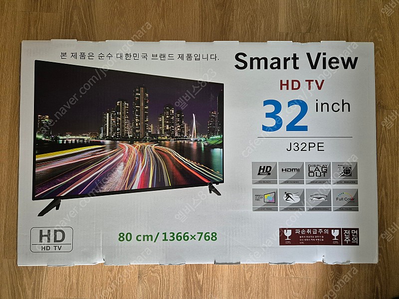 HD 32인치 TV 국산 Smart View 2024년 제조 새제품 J32PE 택포