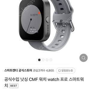 cmp 스마트 워치 프로