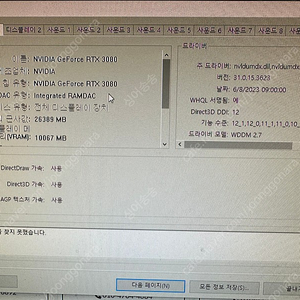 고성능 PC 판매합니다 I9 / Rtx 3080 / RAM 32GB