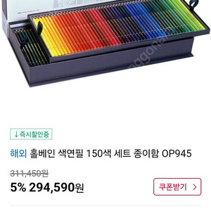 홀베인 색연필 150색 팔아요