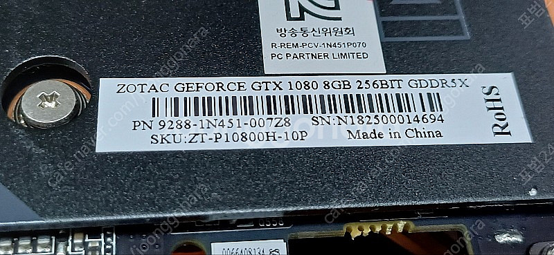 중고 gtx1080 8g 죠택--3