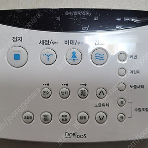 대림통상,도비도스 DLB-8600,DB8600 리모컨