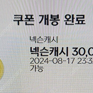 넥슨캐쉬 18만원 판매합니다16만