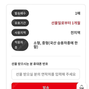 최고회원) 롯데렌트카 24시간 소/중형 이용권 판매합니다.