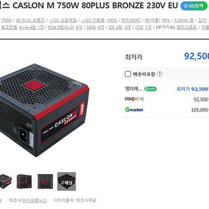 파워 마이크로닉스 CASLON M 750W 80PLUS BRONZE 230V EU 미개봉 팜