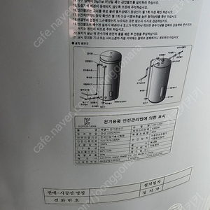 전기온수기(축열식)