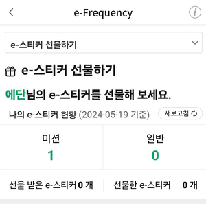 스타벅스 프리퀀시 미션 1장 3300 판매