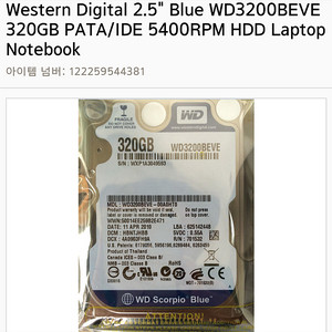 노트북용 2.5인치 WD 320GB HDD입니다.(E-IDE / PATA)