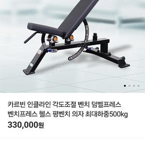 카르빈 각도조절 벤치