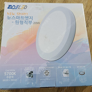 새제품 인테리어 소품 뉴스마트엣지 원형직부 20W LED 등기구 판매합니다.